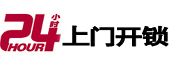辰溪24小时上门开锁公司